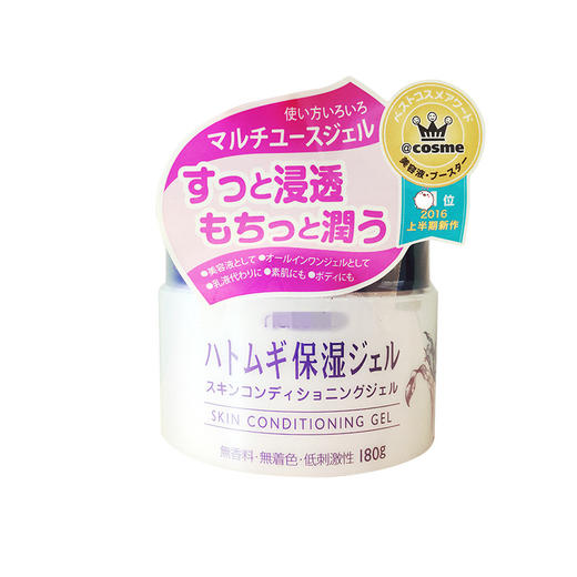 日本娥佩兰naturie薏仁面霜 美白保湿啫喱面霜180g 商品图1