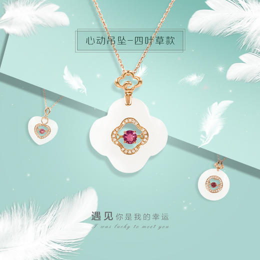 18k玫瑰金和田玉（白玉）心动系列吊坠 商品图3