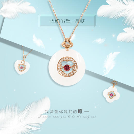 18k玫瑰金和田玉（白玉）心动系列吊坠 商品图2