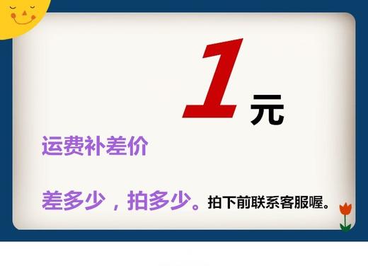 商品代拍、运费补差价，拍下前联系客服喔。 商品图1