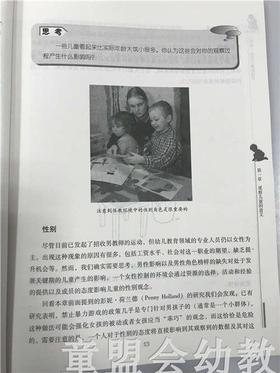 观察：走进儿童的世界 Sheula Riddall-Leech 北京师范大学出版社