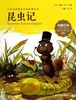 我最优阅钟书 昆虫记 课外读物 上海大学出版社 商品缩略图0