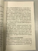 迈向新世纪的上海幼教系列丛书 幼儿园保育 阎岩北京师范大学 商品缩略图3