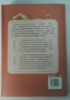 幼儿园真谛 日本学前教育系列 (日)仓桥物三主编:李季湄华东师范 商品缩略图2