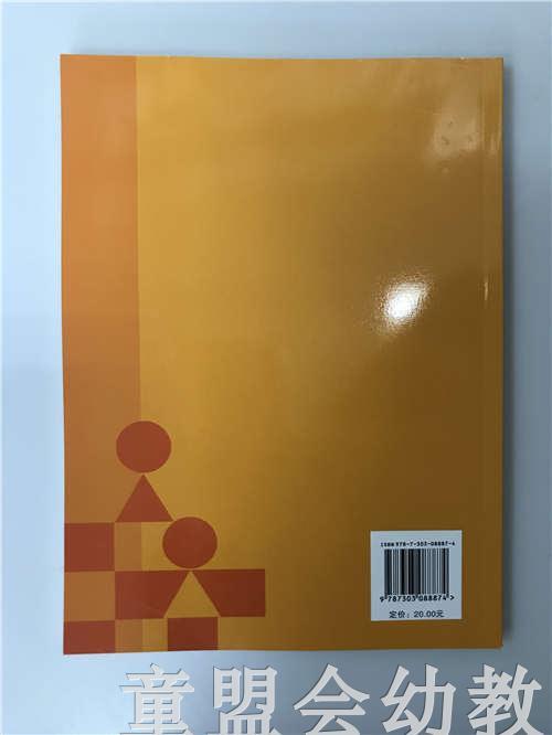 观察：走进儿童的世界 Sheula Riddall-Leech 北京师范大学出版社 商品图3