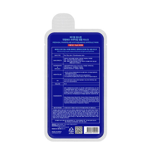 韩国药房专卖 美迪惠尔潘士力柔滑水润面膜 商品图3