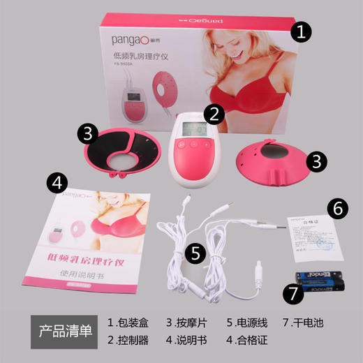 攀高 低频乳房理疗仪 FB-9403A 粉色 胸部按摩器 乳房炎性结节 乳汁淤积 商品图6