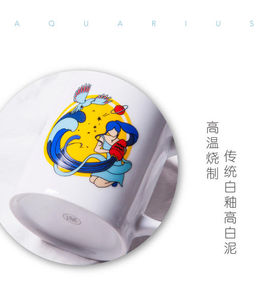 本月水瓶座 | 三联生活· 插画系列星座杯生日礼物 商品图1