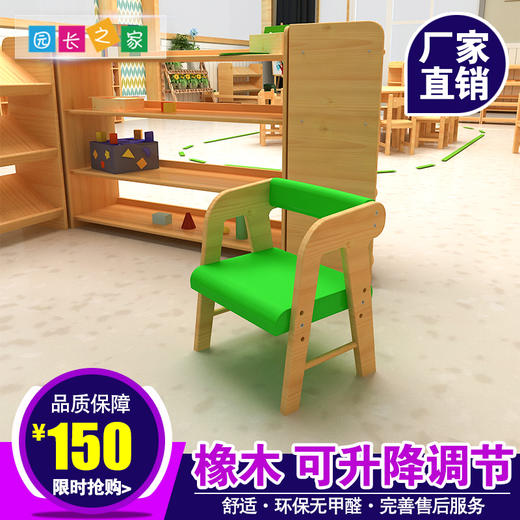 橡木软包小椅子 商品图0