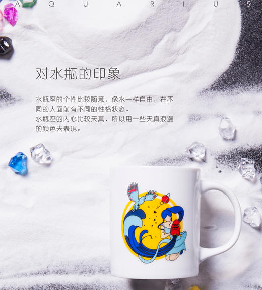本月水瓶座 | 三联生活· 插画系列星座杯生日礼物 商品图0