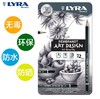 德国LYRA艺雅艺术家级伦勃朗专业素描铅笔12支套装铁盒素描 绘图 商品缩略图1