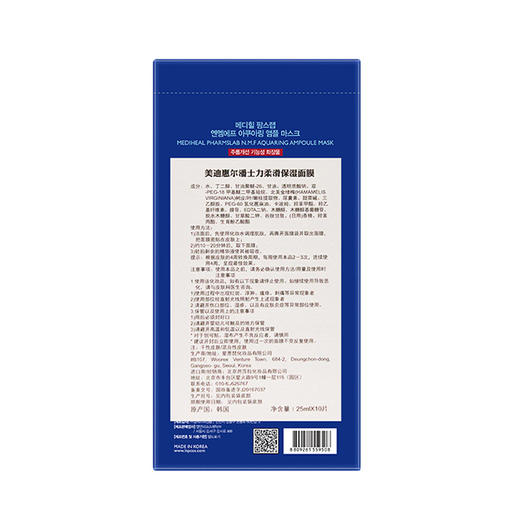 韩国药房专卖 美迪惠尔潘士力柔滑水润面膜 商品图1