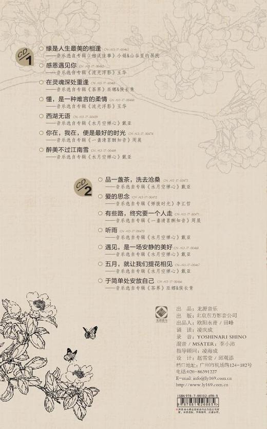 「穿透光阴的力量」朗诵 /  音乐 / 美文 / 书香 / 养心 / 疗愈 / 雅集 商品图1