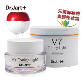 韩国正品蒂佳婷Dr Jart V7素颜霜滋润提亮美白缩小毛孔