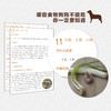 狗狗的健康吃出来 中国轻工业出版社图书 商品缩略图2