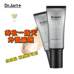 韩国dr.jart蒂佳婷银管BB霜 活颜美颜修护霜V7美白控油银色40ml