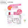 韩国 限量版Banilaco/芭妮兰 zero卸妆膏 180ml 温和深层脸部清洁 商品缩略图0