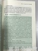 教科研并不难园长教科研管理能力的提升 苏婧 北京师范大学出版社 商品缩略图4