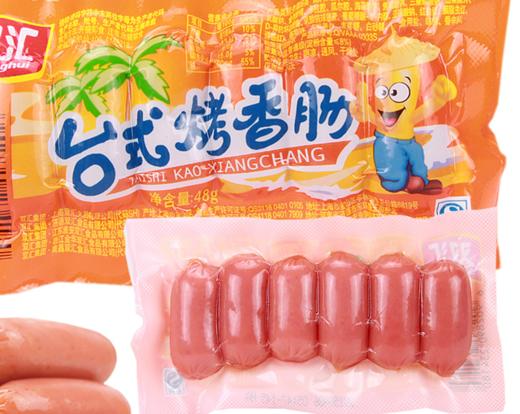 【批发】48g双汇台式烤香肠 商品图0