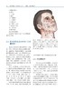 临床面部个性化审美分析——要素、 原则和技术（第2版） 于江 译 北医社 商品缩略图1