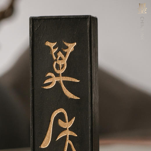 特制纯油烟皮胶一两万年宝用曹素功墨条墨锭