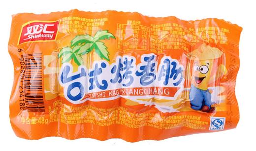 【批发】48g双汇台式烤香肠 商品图1