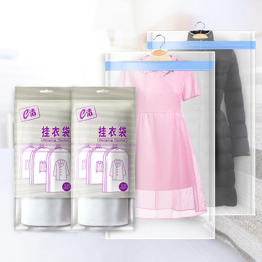 【好物B】e洁多功能易识别挂衣袋居家衣物防尘 商品图3