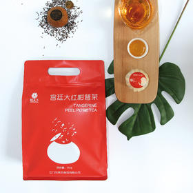 柑天下 宫廷大红柑普茶 半斤装 半生晒陈皮普洱茶
