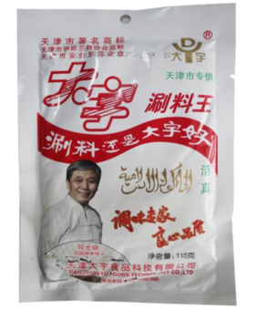 【批发】大宇涮料 香辣味 原味