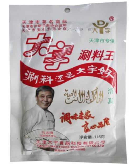 【批发】大宇涮料 香辣味 原味 商品图0