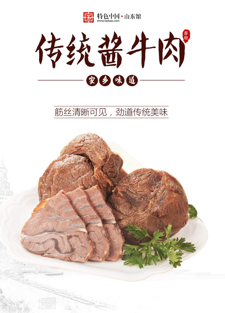 喜旺酱牛肉 卤味 140g*3袋 便利店货源