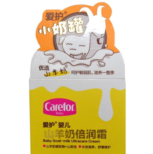 【国货精品】新日期 爱护（Carefor）婴儿山羊奶倍润霜40g 儿童面霜 商品图4