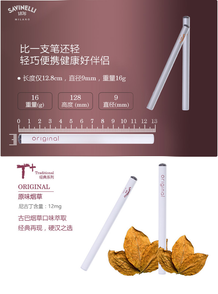 意大利老牌烟具厂沙芬savinelli出品 能戒掉烟瘾又能补充能量的电子烟