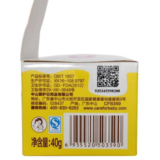 【国货精品】新日期 爱护（Carefor）婴儿山羊奶倍润霜40g 儿童面霜 商品图3