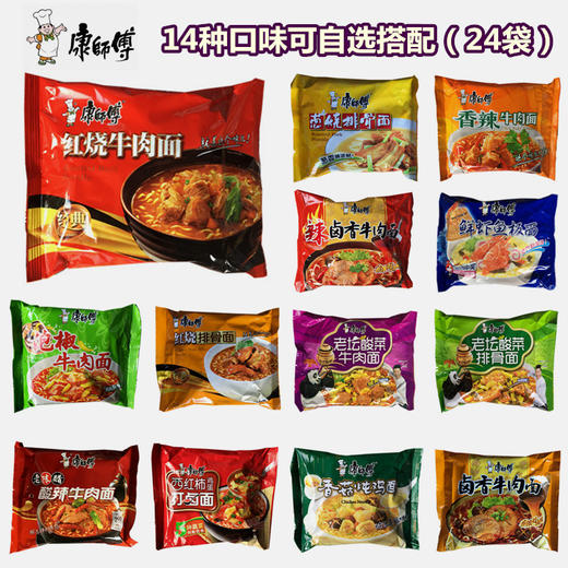 【方便面】康师傅方便面多种口味自选购买 商品图0