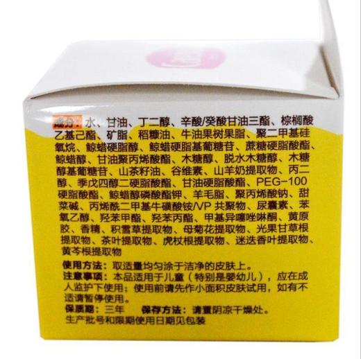 【国货精品】新日期 爱护（Carefor）婴儿山羊奶倍润霜40g 儿童面霜 商品图2