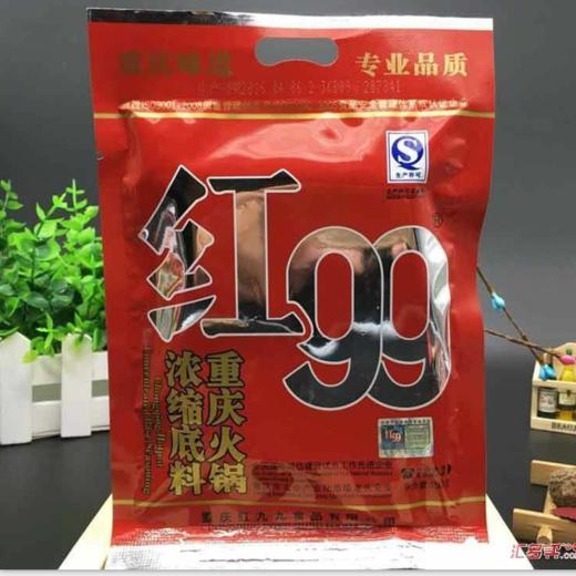 【批发】红99火锅底料150g 商品图0