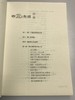 治班有道——班主任智慧手册 钟杰 华东师范大学出版社 商品缩略图1