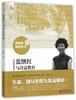 蓝继红与诗意教育北京师范大学出版社 商品缩略图0