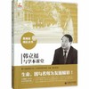 韩立福与学本课堂北京师范大学出版社 商品缩略图0