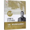 龚雄飞与学本教育北京师范大学出版社 商品缩略图0