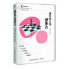 提升班主任领导力 马兰霞 自主追求以人为本 江苏科学技术出版社 商品缩略图0