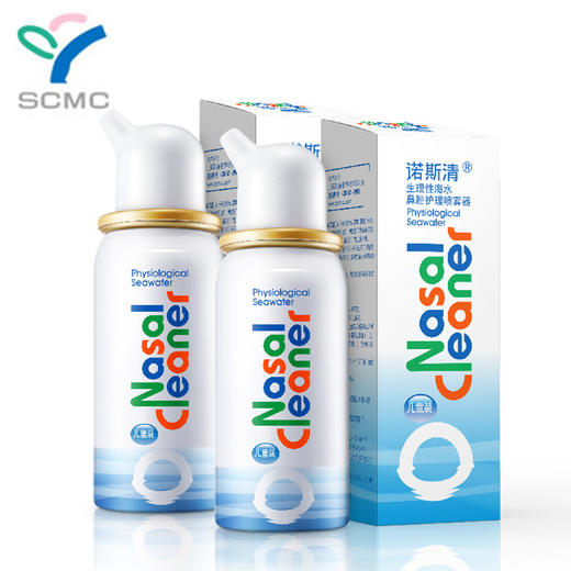 诺斯清 生理性海水鼻腔护理喷雾 等渗50ml儿童装*2瓶 【105元】 高渗50ml*1瓶【145元】 商品图0