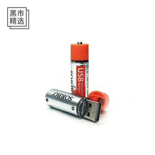 【全店满99包邮】USB充电电池  ←字面意思 商品图0