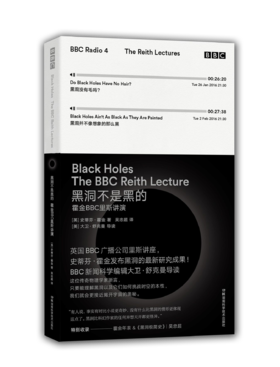黑洞不是黑的 霍金BBC里斯讲演