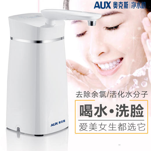 奥克斯台式净水机 AU08 爱美女生喝水、洗脸都爱它 商品图1