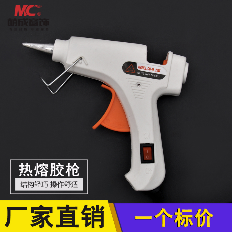 热熔胶枪/辅料