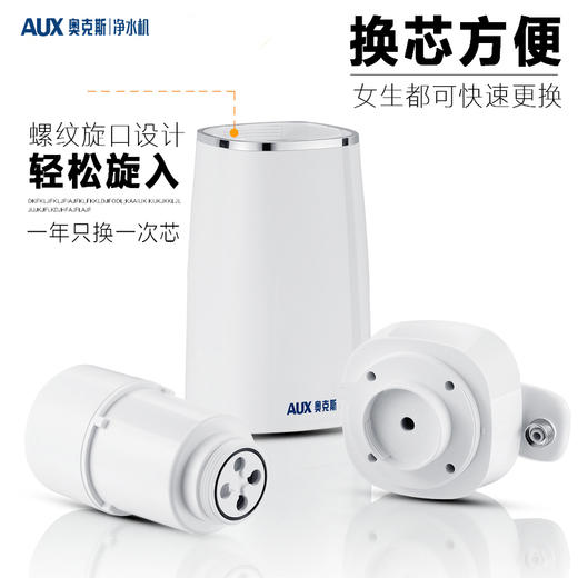 奥克斯台式净水机 AU08 爱美女生喝水、洗脸都爱它 商品图2