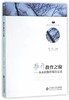 推开教育之窗—朱永新教育观启示录北京师范大学出版社 商品缩略图0