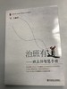治班有道——班主任智慧手册 钟杰 华东师范大学出版社 商品缩略图0